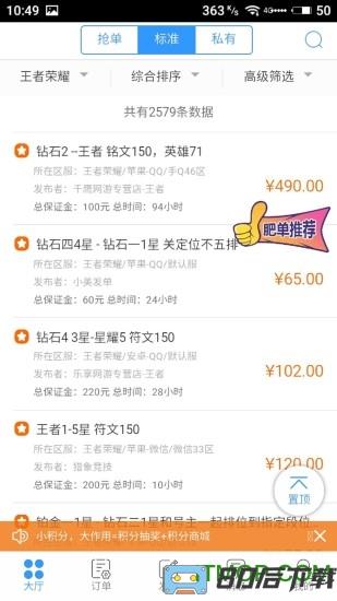 代练妈妈(陪练通)