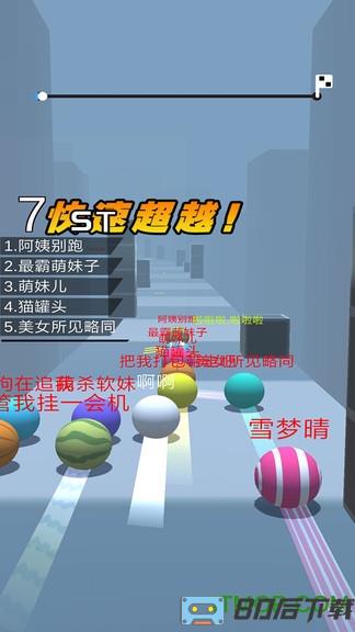 球球跑酷最新版