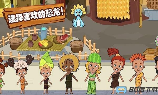 恐龙王国世界游戏下载