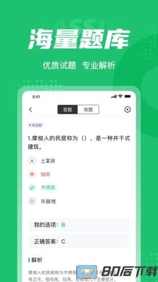 导游资格证考试聚题库