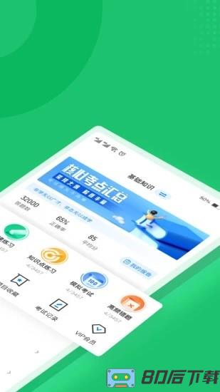 导游资格证考试聚题库