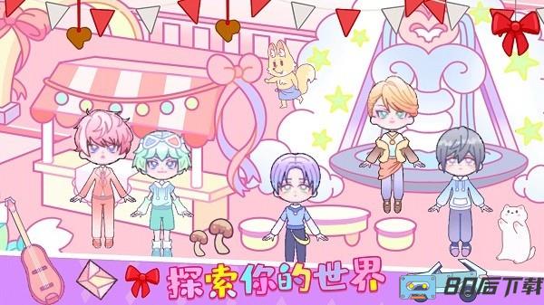 心动世界手机版