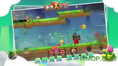 弹弹大联盟免费版