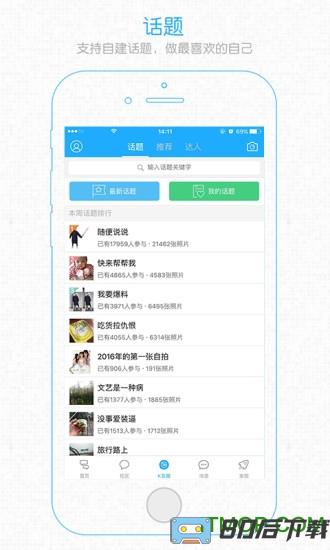 马鞍山ok论坛找工作手机版