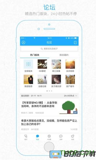 马鞍山ok论坛找工作手机版