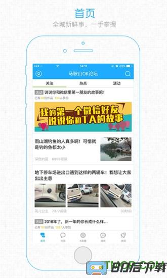 马鞍山ok论坛找工作手机版