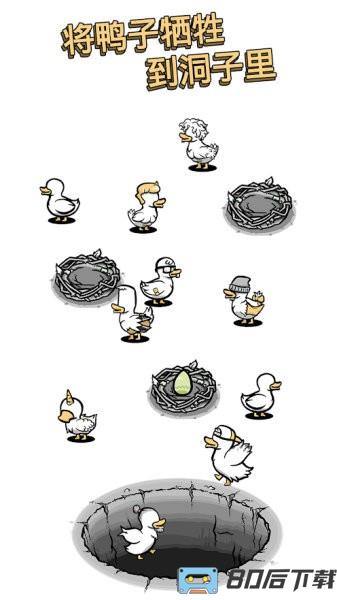 怪鸭世界手机版