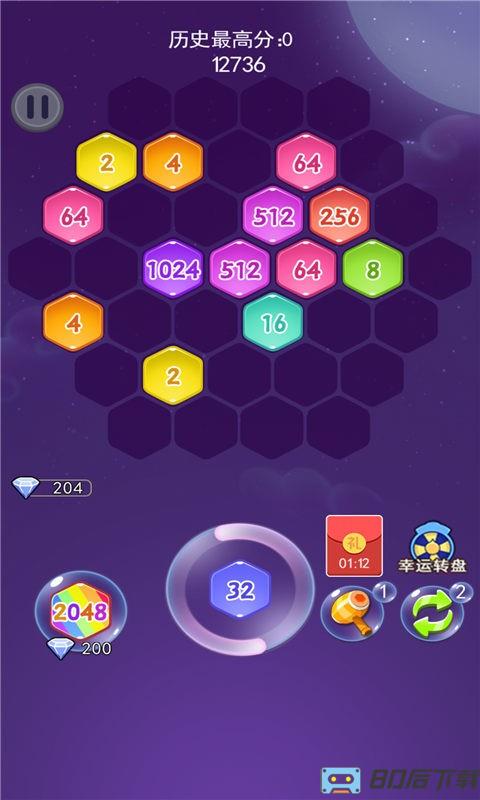 消消乐六边形手机版