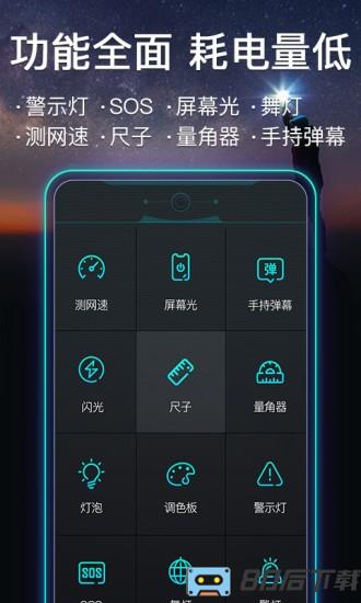 手电筒下载