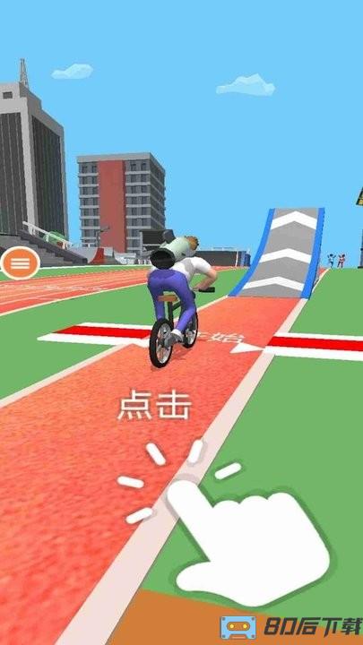 自行车冲冲冲小游戏