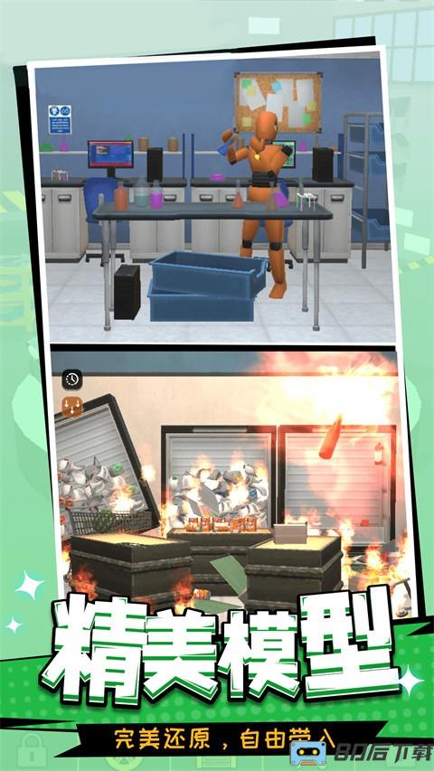 整人高手手机版