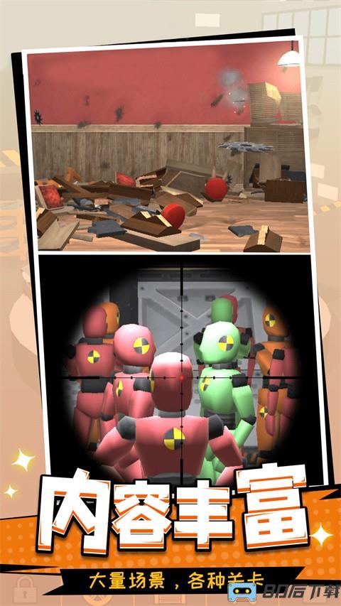 整人高手手机版