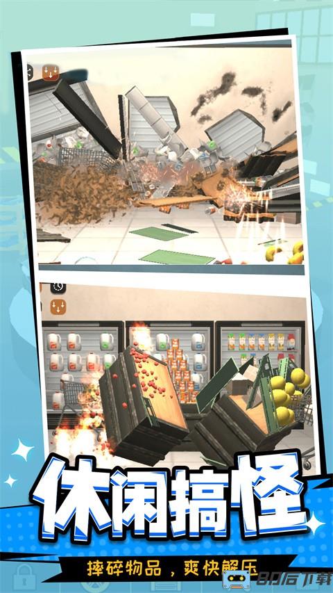 整人高手手机版