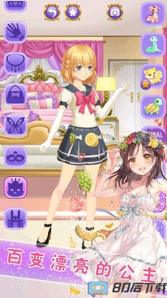 甜心化妆小公主