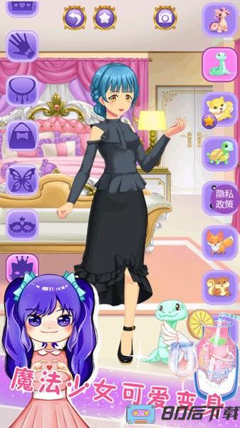 甜心化妆小公主