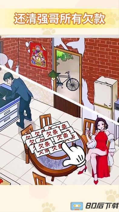 花光所有的钱手机版