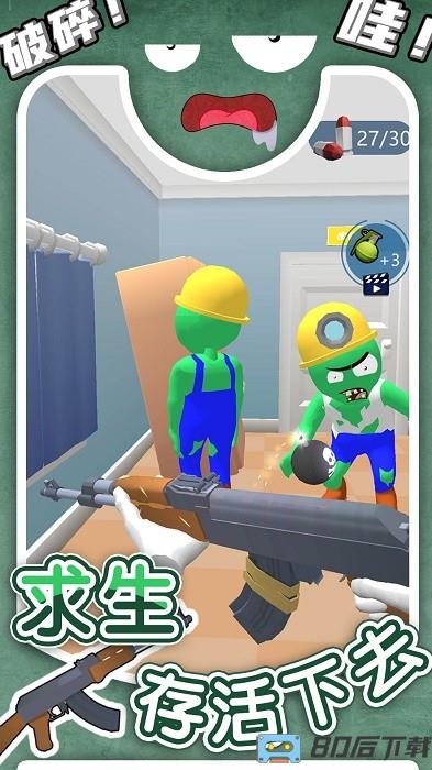 丧尸闹翻天手游下载