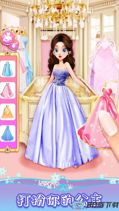 皇家公主化妆舞会官方最新版