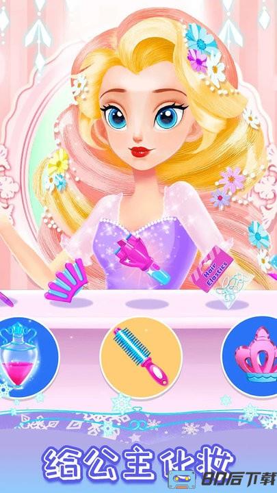 皇家公主化妆舞会官方最新版