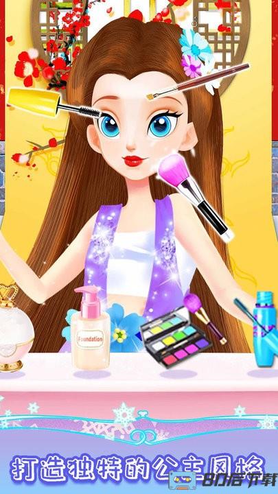 皇家公主化妆舞会官方最新版