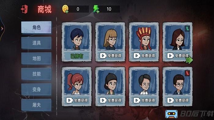 躲猫猫我贼溜手机版