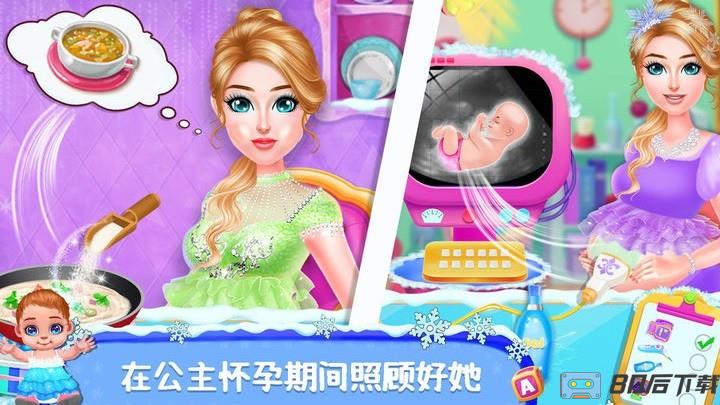 公主照顾新生宝宝游戏