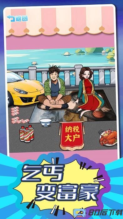 小明变大佬手机版