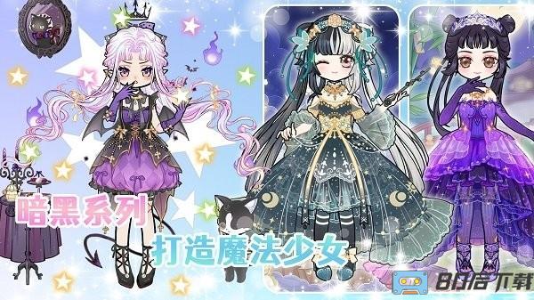 美美公主换装日记游戏