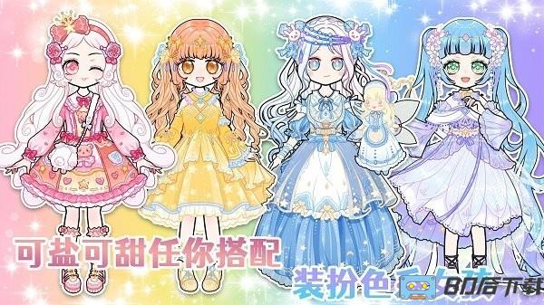 美美公主换装日记最新版