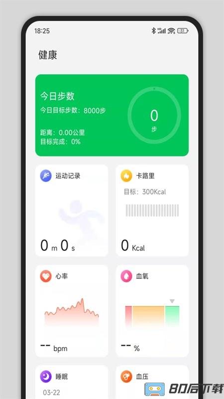 CyFit智能手表