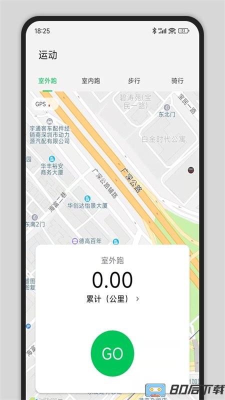 CyFit智能手表