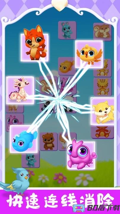 宠物对对碰游戏