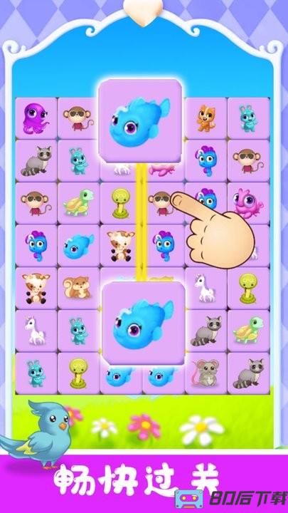 宠物对对碰手机版