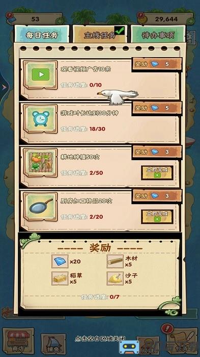 海岛上的小农院手机版