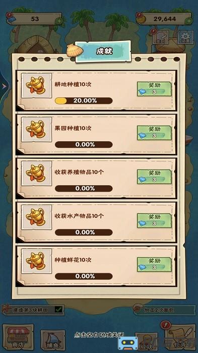 海岛的小时光手机版