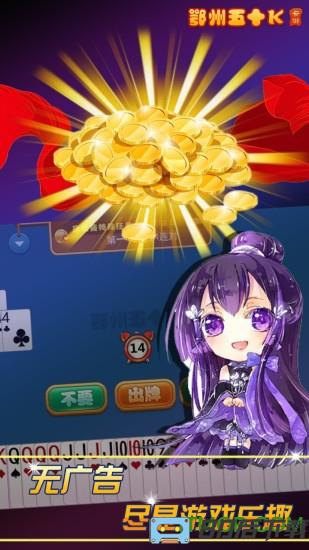 鄂州五十K
