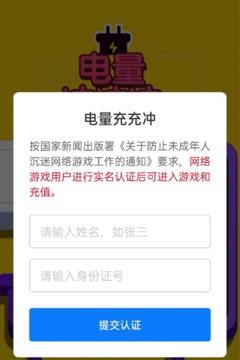 电量充充冲最新版
