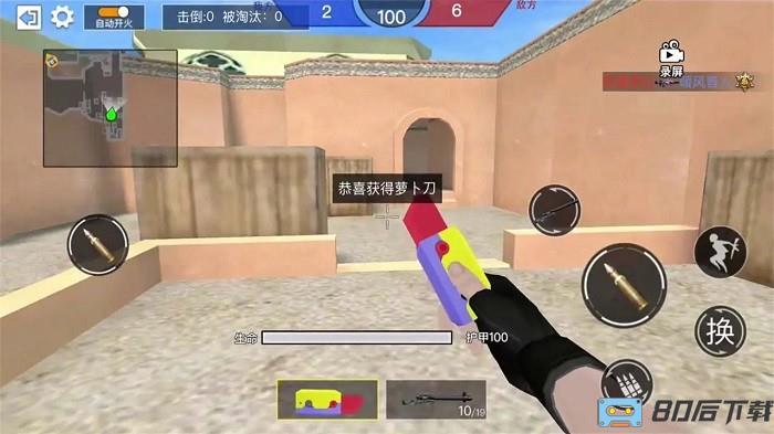 中门对狙大战手游下载