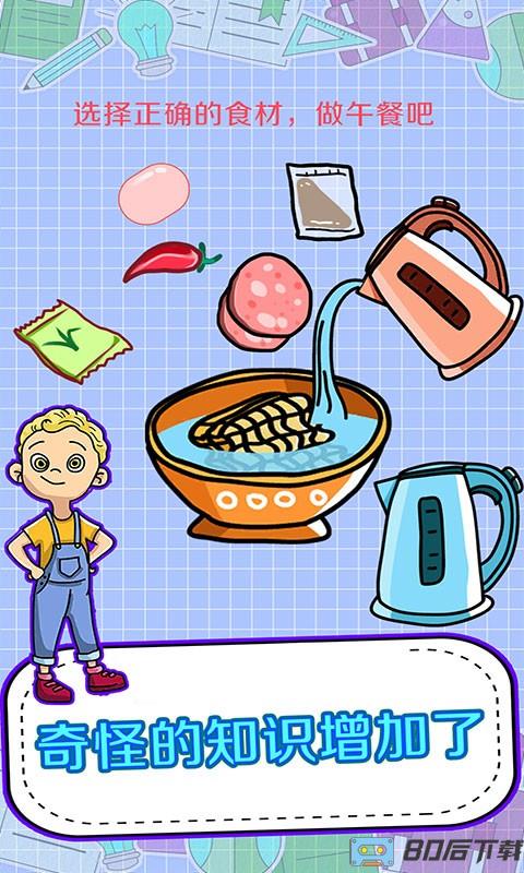 全民神脑洞手机版