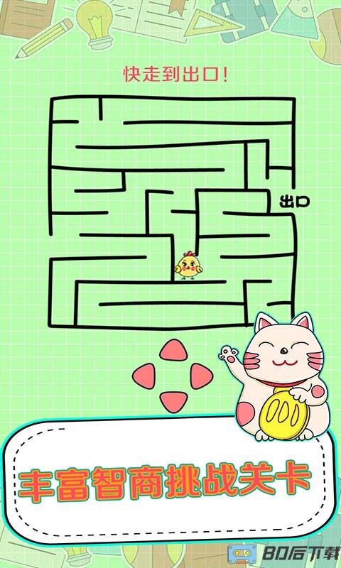 全民神脑洞手机版