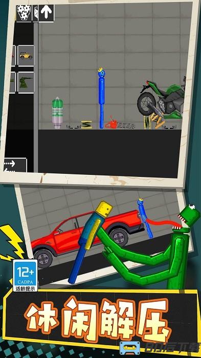 解压制造神器手游