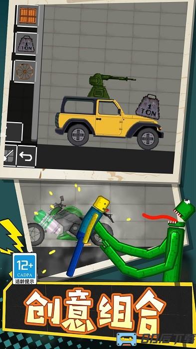 解压制造神器手游