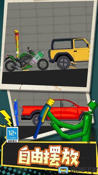 解压制造神器手游