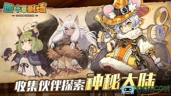 四叶草剧场官网下载