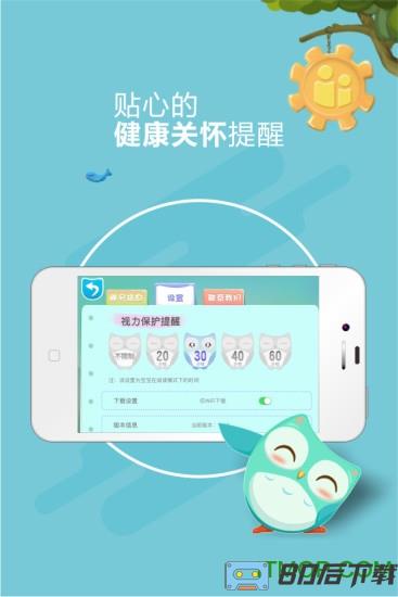 咿啦看书绘本故事app