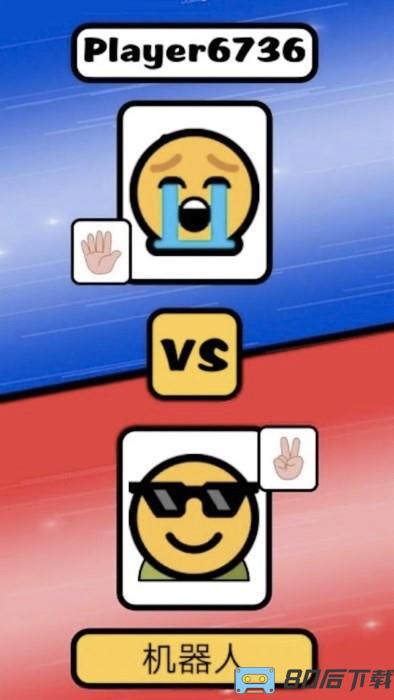 猜猜我是谁2联机版