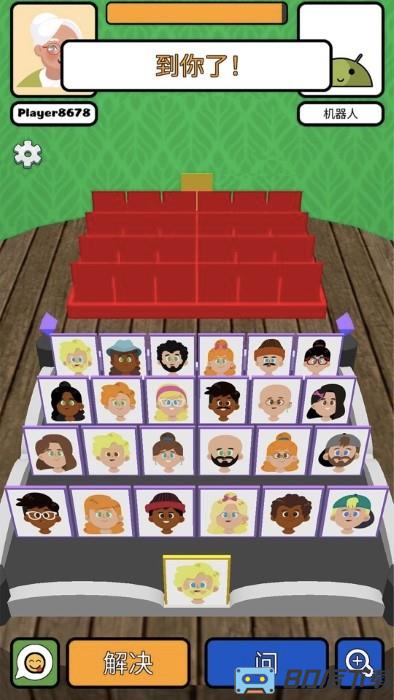 猜猜我是谁2联机版