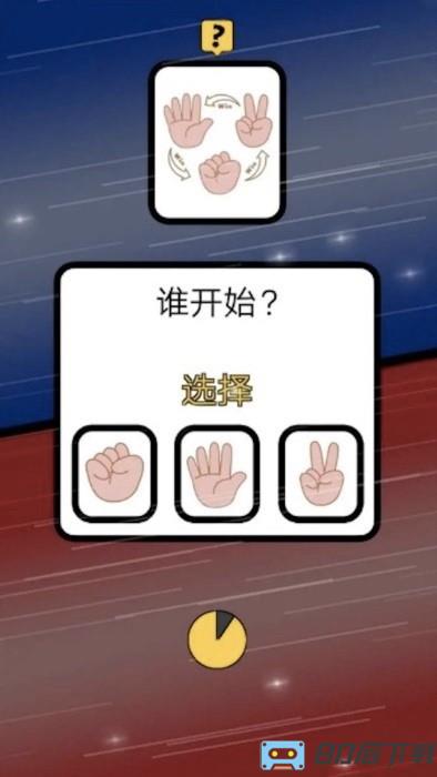 猜猜我是谁2联机版