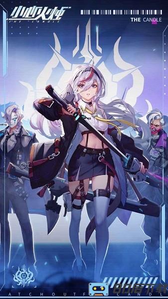 小心火烛官方版