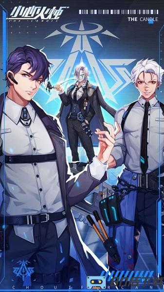 小心火烛官方版